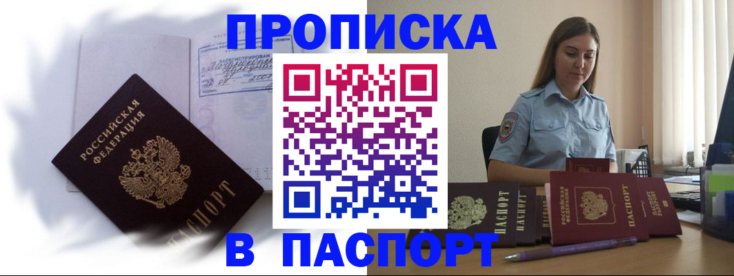 миграционный учет в Прохладном